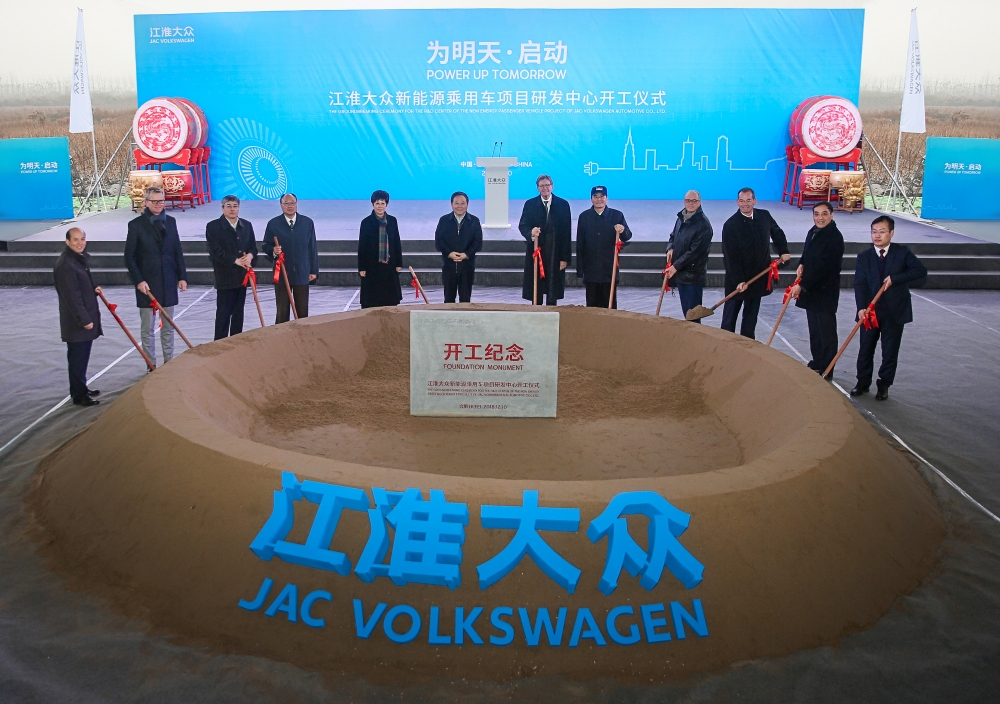 JAC Volkswagen inauguruje centrum badawczo-rozwojowe w Chinach